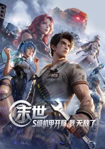亚洲动漫精选